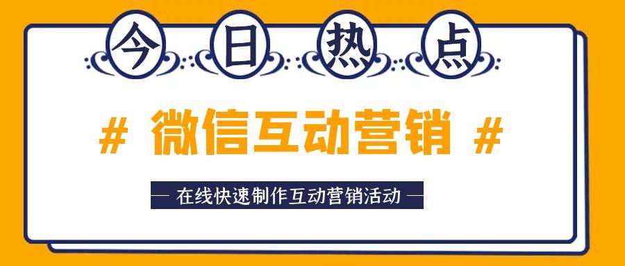 微信平台营销推广方法（微信营销推广怎么做）